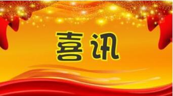 石市驰著名商标数全省“双冠”
