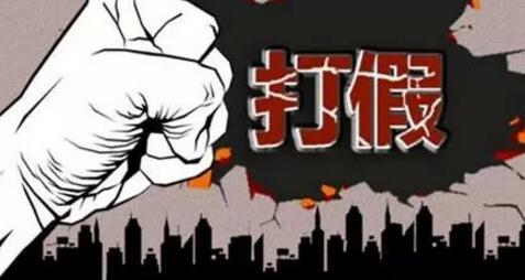 木地板之都"做山寨生意 南浔警方破获假冒注册商标案 