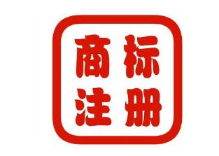 北京共腾知识产权一站式商标注册查询服务