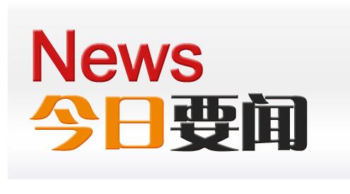 董明珠建议进一步完善新商标法 严厉打击“恶意抢注商标”行为