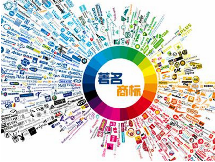 湖南商标注册之著名商标认定条件