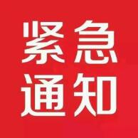 商标局罕见发布紧急预警！竟是因为...