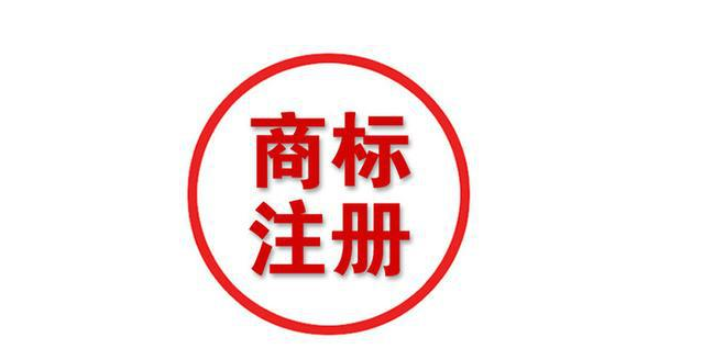 北京注册商标总量 达91.4万件 注册商标量最多的是海淀区