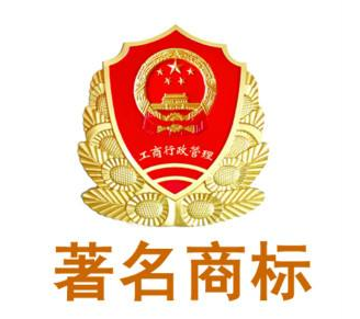 不忘初心 雏牧香被认定为河南省著名商标