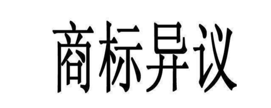 商标异议申请或答辩委托书的要注意什么