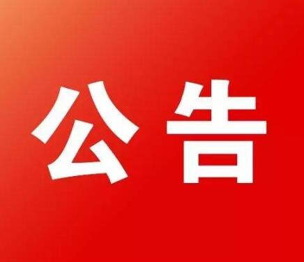 商标局最新消息：关于改进商标注册证发放方式的公告