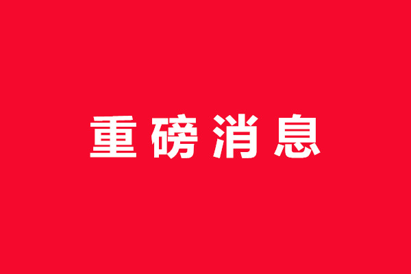 2017年福建省商标代理机构商标申请量排行榜公布！