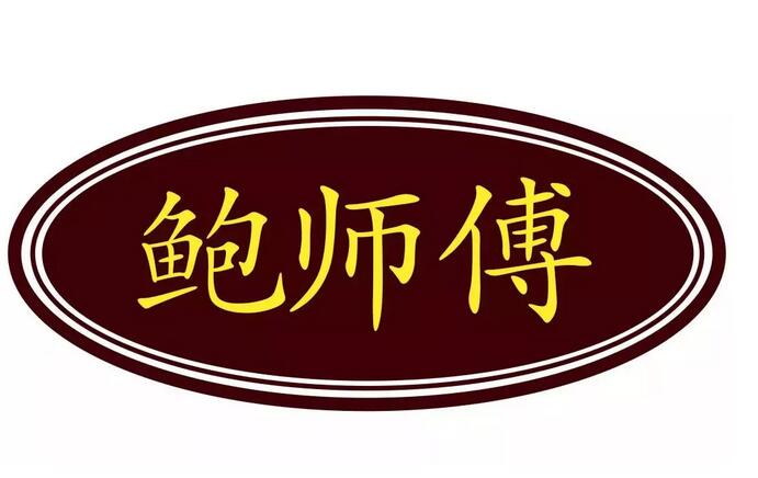 网红店“鲍师傅”深陷商标侵权，全国“李鬼”遍地开花，维权之路艰辛坎坷...