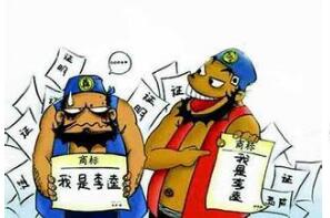 "傍名牌&rdquo;假冒伪劣满天飞，企业如何做好商标防御？