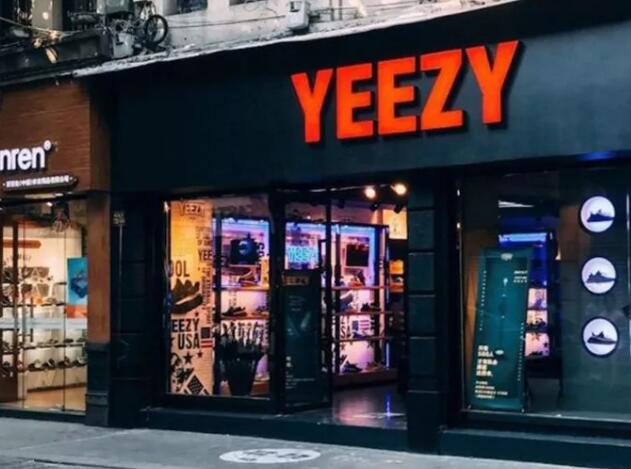 全球第一家 Yeezy 专卖店？卖假冒注册商标假鞋我就 &ldquo;服&rdquo; 你！