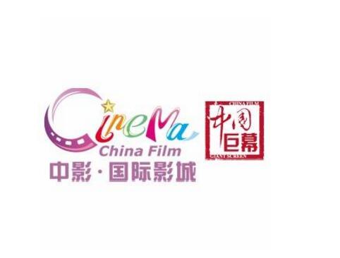 “中影”商标侵权纠纷，被告未采取避让措施赔了100多万