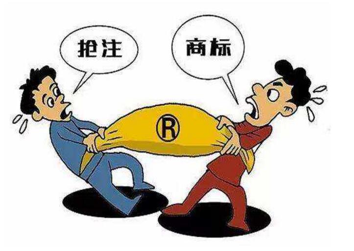 商标抢注了，该如何应对？