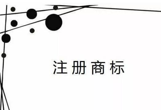 商标查询盲期和商标查询空白期有什么区别？