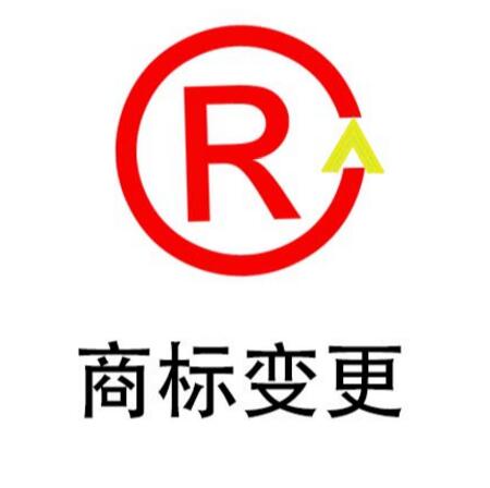 商标变更和商标更正究竟有什么区别?