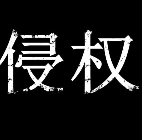 “史上最严”知识产权保护条例提交审议 商标侵权赔偿数额可高达500万