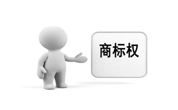 2018年商标领域典型案例发布 看看都有啥