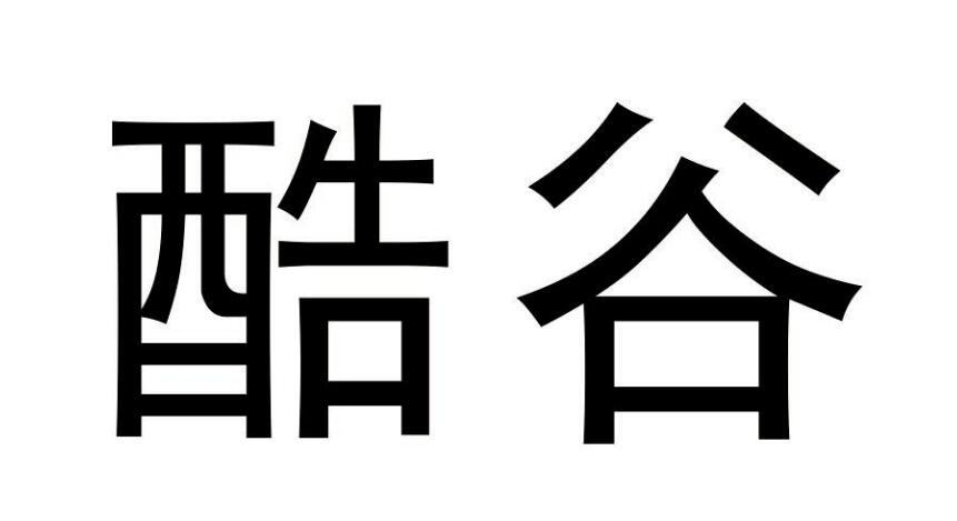 酷谷，第28类商标转让详情简介