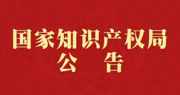 官宣！2019年专利代理人考试相关事项公布