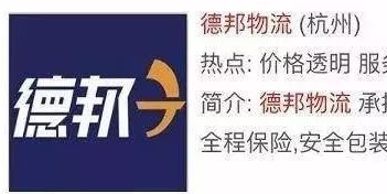 &ldquo;假德邦&rdquo;伪造资质骗过百度审核，宣判结果出来了！
