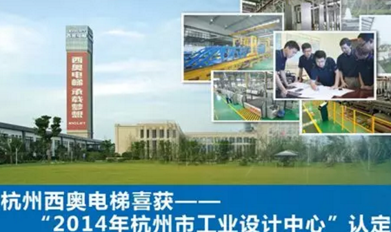 520万购买“西奥”电梯商标！又因“杭西奥”商标把对方起诉 