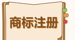 西充县市场监督管理局："驰名商标"你敢用，我敢查