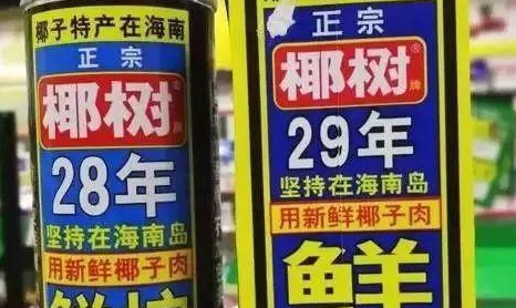 包装&ldquo;一哥&rdquo;椰树牌椰汁，处理了一起商标傍名