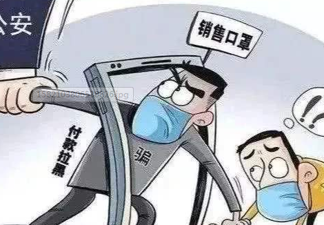 复工企业买口罩被骗！骗纸们的&ldquo;智商情商&rdquo;都比老板高？