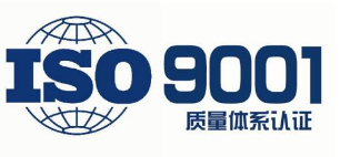 ISO9001认证推行详细步骤