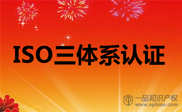 重庆ISO9001认证咨询是什么？