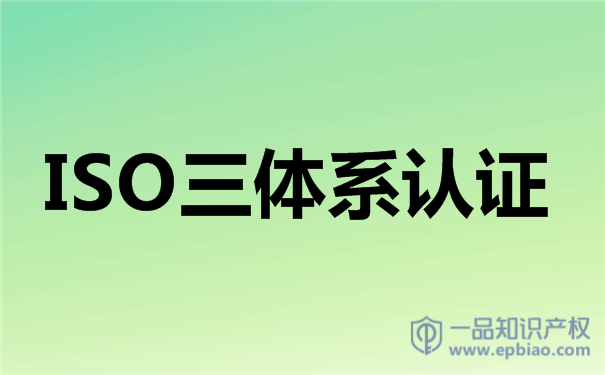 ISO9000认证分析和收益