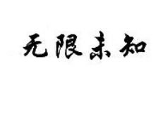 MARKNAME，第9类科学仪器商标转让推荐