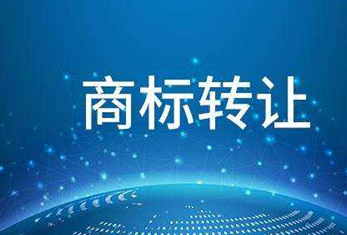  盐仓，第30类 方便食品 商标转让推荐