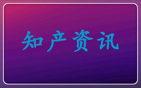 “吕四鲳鱼”“吕四小黄鱼”获注册 启东地理标志证明商标实现零的突破