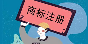 中国银联“云闪付”商标纳入《上海市重点商标保护名录》