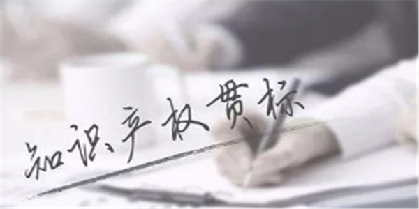 14个地区，上海市知识产权贯标奖励政策汇总！