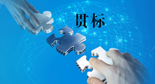 关于申报2020年泉州市知识产权贯标奖励的通知