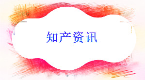 “红古玉雕”“红古黑陶”成为国家地理标志证明商标