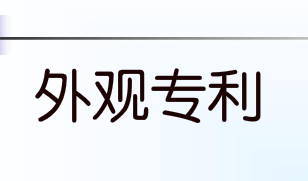魅族 “智能手表”外观专利曝光