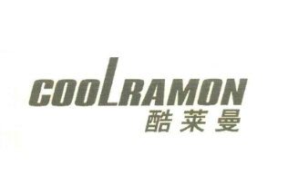 酷莱曼 COOLRAMON