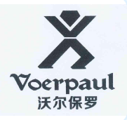 沃尔保罗 VOERPAUL