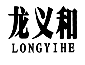 龙义和