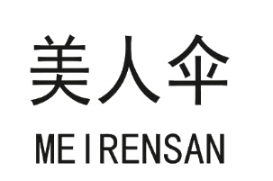 美人伞