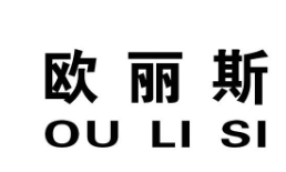 欧丽斯