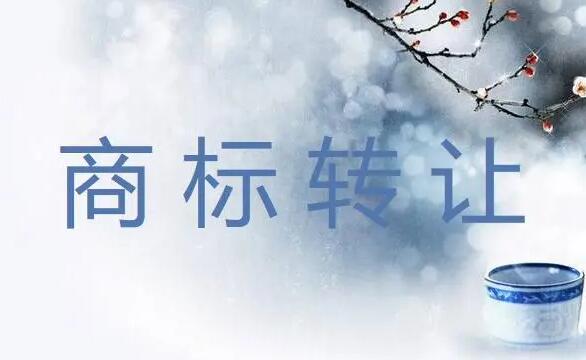 优质商标转让“九嘉”以及相似商标推荐