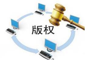 为促进版权事业发展，苏州高新区知识产权局举办版权培训