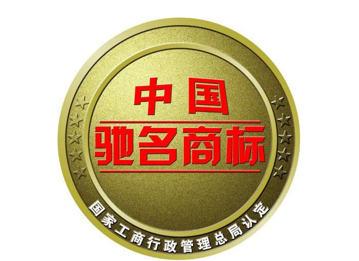 宁德五年内打造16件中国驰名商标　唱响闽东品牌