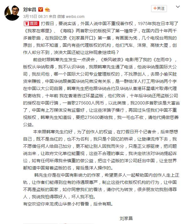 台湾音乐创作人刘家昌为捍卫歌曲音乐版权将起诉华纳音乐