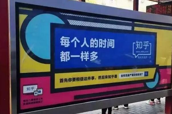 网易红遍地铁，知乎的广告创意也开始接地气了？