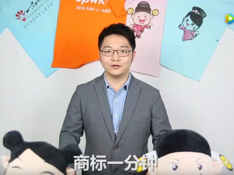 【一品知识产权讲坛】第四集——破解商标定义之谜