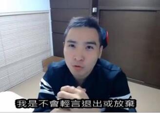 台湾“网红”谷阿莫 涉著作权侵权遭法办